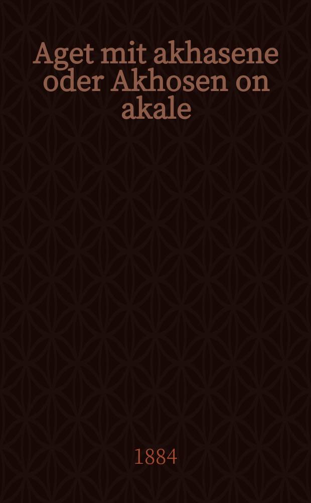 Aget mit akhasene oder Akhosen on akale : Ayne vare ertselung : איינע וואהרע ערציילונג = Развод со свадьбой, или Жених без невесты