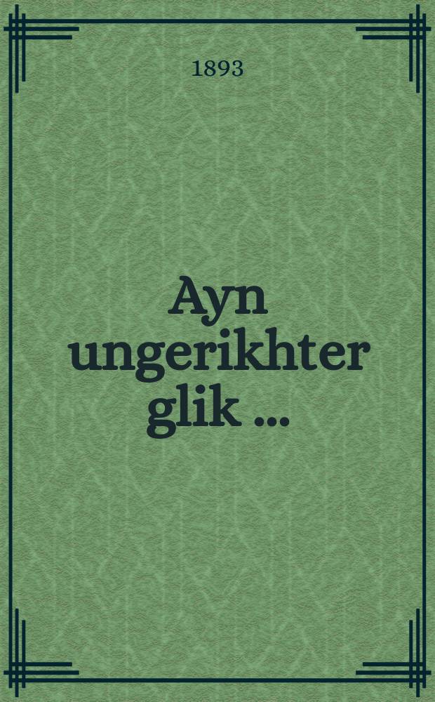 Ayn ungerikhter glik [...] = Неожиданное счастье [...]