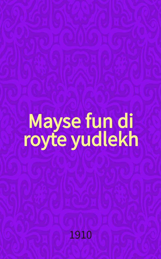 Mayse fun di royte yudlekh : Zer a shreklikhe interesante mayse vos hot zikh getrofen bay zey in yor 4932 zind di velt iz beshafen gevoren : זעהר א שרעקליכע אניטערעסאנטע מעשה וואס האט זיך געטראפען ביי זייא אין יאהר 4932 זינד דיא וועלט איז בעשאפען געווארען = Повесть о Краснолицых евреях [мифическое племя, проживавшее, по легенде, за рекой Самбатион]