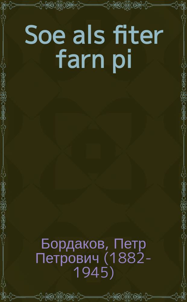 Soe als fiter farn pi = Соя как корм для скота