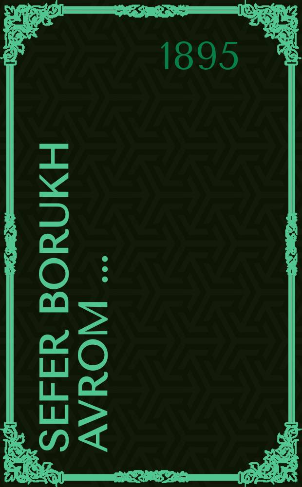 Sefer Borukh Avrom [...] = Благословенный Авром [...]
