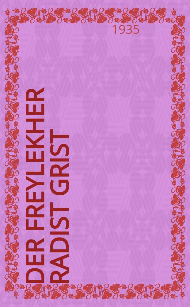 Der freylekher radist Grist = Веселый радист Грист