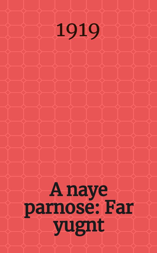 A naye parnose : Far yugnt : פאר יוגנט = Новые заработки