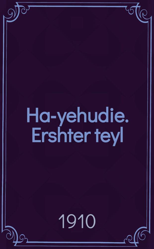 Ha-yehudie. Ershter teyl : A folshtendiger praktisher kurs tsum erlernen lezen un shrayben yudish : Mit fiele ilustratsies un mit a khrestomatie : Fiele sheyne artiklen fun di beste yudishe shriftshteler, ertsehlungen fun der yudisher historie, naytige brokhes un tfiles mit iberzetsungen. ערשטער טייל : א פאָלשטענדיגער פּראקטישער קורס צום ערלערנען לעזען און שרייבען יודיש : מיט פיעל אילוסטראציעס און מיט א חרעסטאָמאטיע : פיעל שיינע ארטיקלען פון די בעסטע יודישע שריפטשטעלער, ערצעהלונגען פון דער יודישער היסטאָריע, נייטיגע ברכות און תפלות מיט איבערזעצונגען = Иудейка. Первая часть