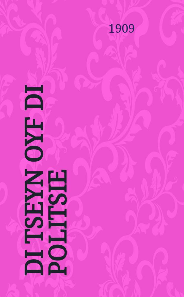 Di tseyn oyf di politsie : Humoristish akomedie : הוצאריסטיש אקאָמעדיע = Десятеро из полиции