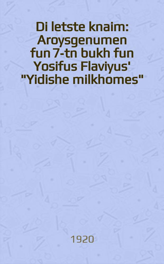 Di letste knaim : Aroysgenumen fun 7-tn bukh fun Yosifus Flaviyus' "Yidishe milkhomes" : ארויסגענומען פון 7טן בוך פון יוסיפוס פלאוויוס׳ יידישע מלחמות = Последние ревнители
