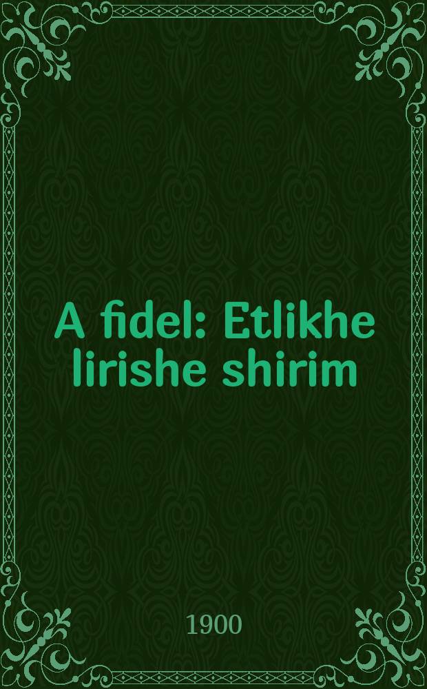 A fidel : Etlikhe lirishe shirim : עטליכע לירישע שירים = Скрипка