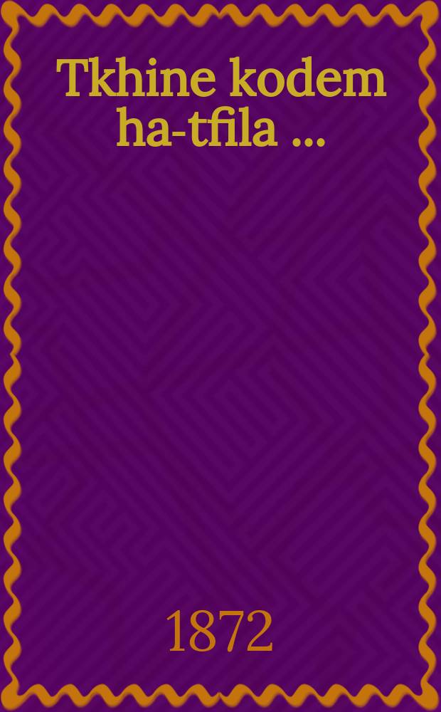 Tkhine kodem ha-tfila [...] = Техина кодем гатфила т.е. Молитва перед богослужением [...]