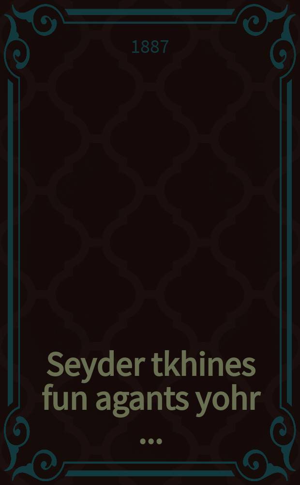 Seyder tkhines fun agants yohr [...] = Порядок молитв на весь год