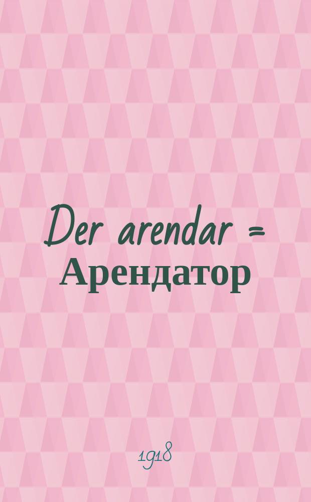 Der arendar = Арендатор