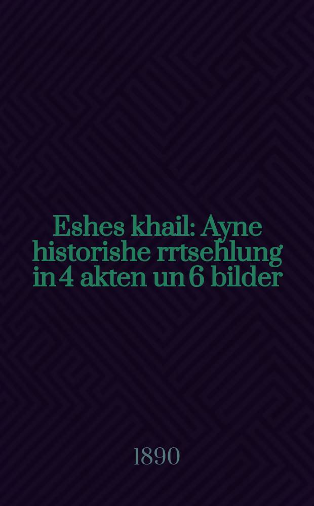 Eshes khail : Ayne historishe rrtsehlung in 4 akten un 6 bilder : איינע היסטארישע ערצאהלונג אין 4 אקטען אונ 6 בילדער = Жена-воительница