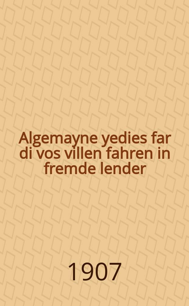 Algemayne yedies far di vos villen fahren in fremde lender = Общие сведения для желающих ехать в чужие страны