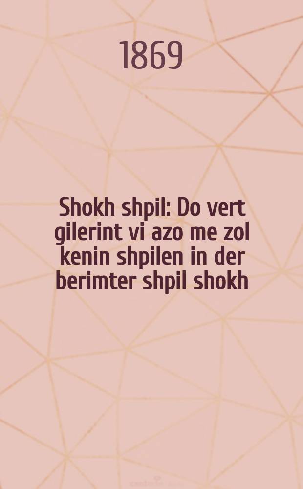 Shokh shpil : Do vert gilerint vi azo me zol kenin shpilen in der berimter shpil shokh : דא ווערט גילערינט וויא אזו מע זאל קענין שפּילען אין דער בערימטער שפּיל שאך = Игра в шах