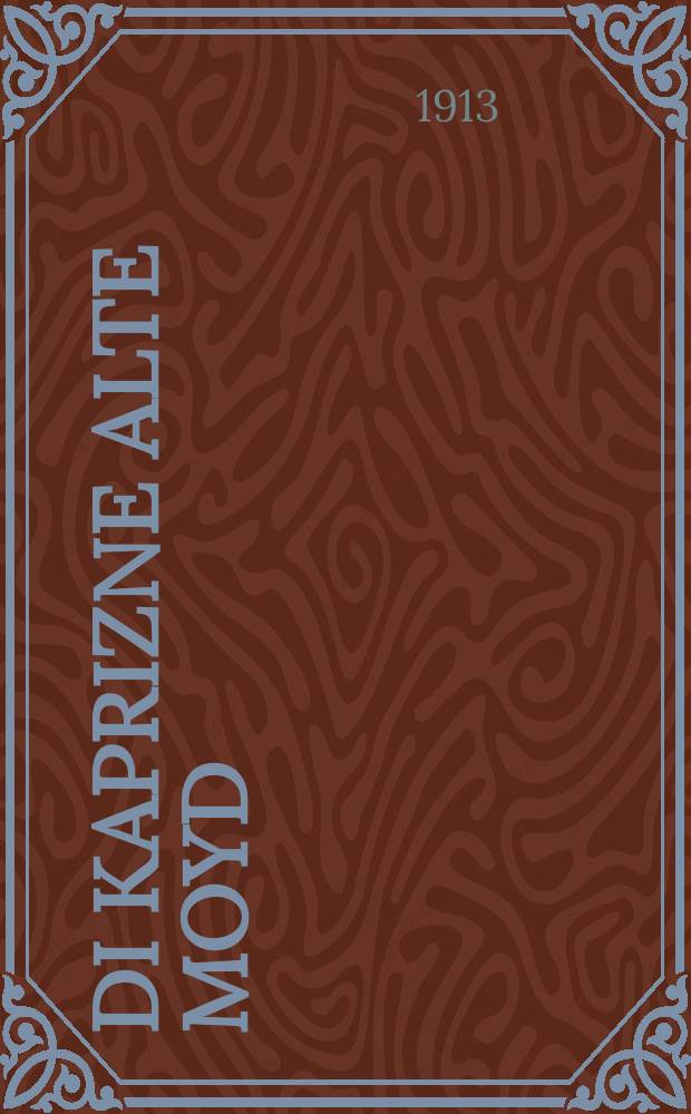 Di kaprizne alte moyd : A nayer roman fun vilner leben genumen : א נייער ראמאן פון ווילנער לעבען גענומען = Капризная старая дева