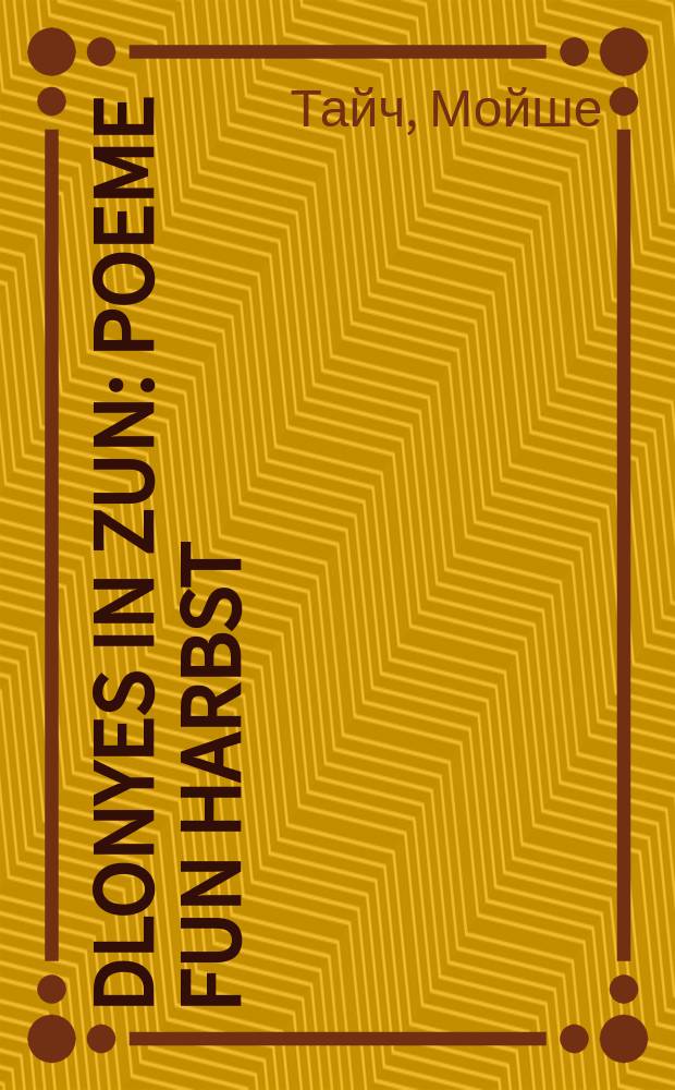 Dlonyes in zun : Poeme fun harbst : פּאָעמע פון הארבסט = Длани на солнце