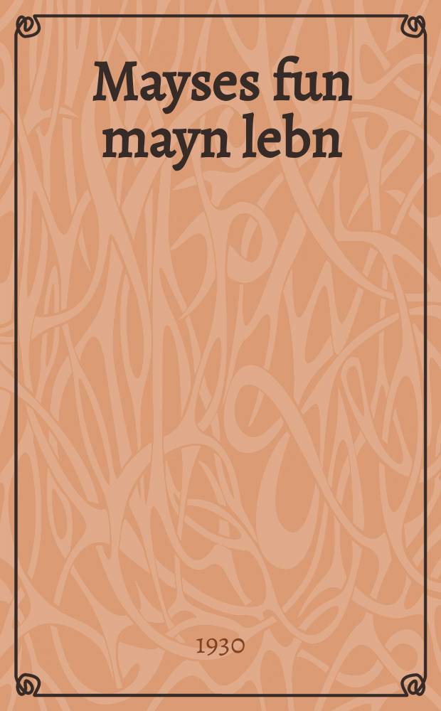 Mayses fun mayn lebn = Сказки моей жизни