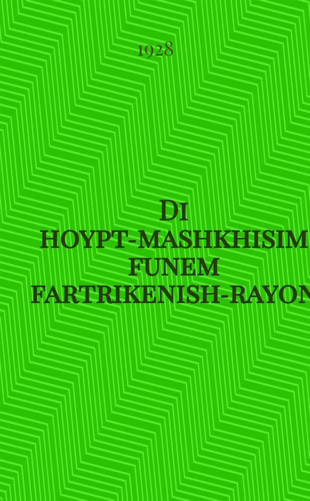Di hoypt-mashkhisim funem fartrikenish-rayon = Главнейшие вредители [сельского хозяйства] в засушливом районе