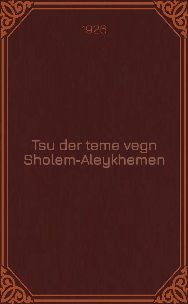 Tsu der teme vegn Sholem-Aleykhemen : Tsum 10-tn yortsayt : Skheme far der arbet-shul : צום 10-טן יאָרצייט : סכעמע פאר דער ארבעט-שול = К теме Шолом-Алейхема