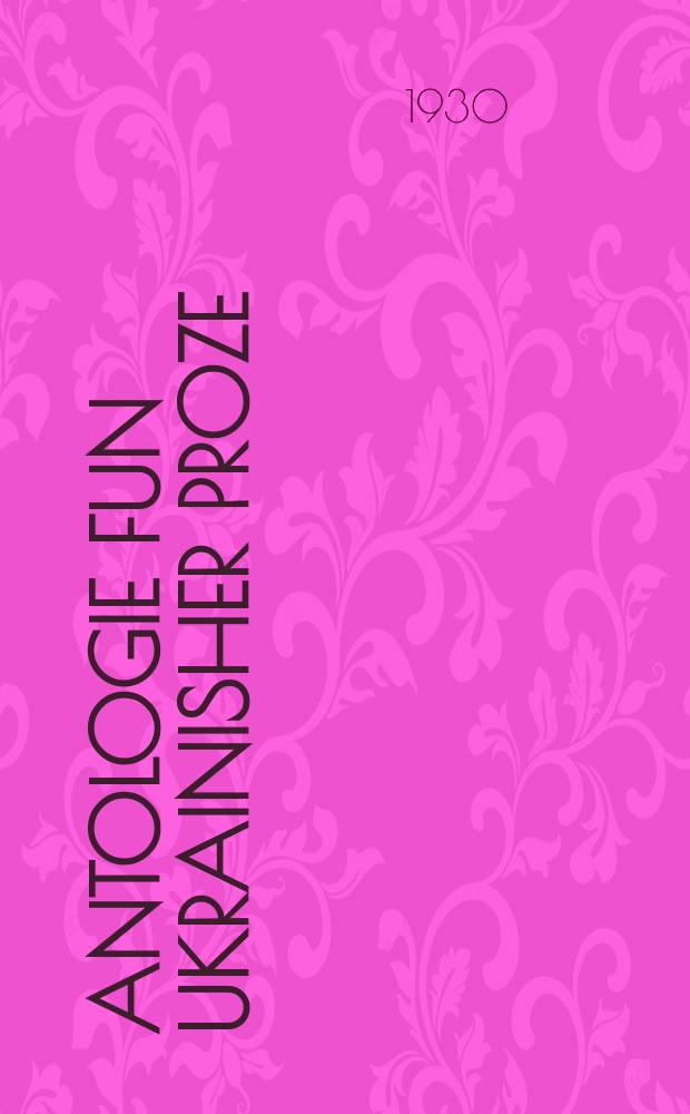 Antologie fun ukrainisher proze : Nokhoktyaberishe literatur - 1921-1928 : נאָכאָקטאבערישע ליטעראטור - 1921-1928 = Антология украинской прозы