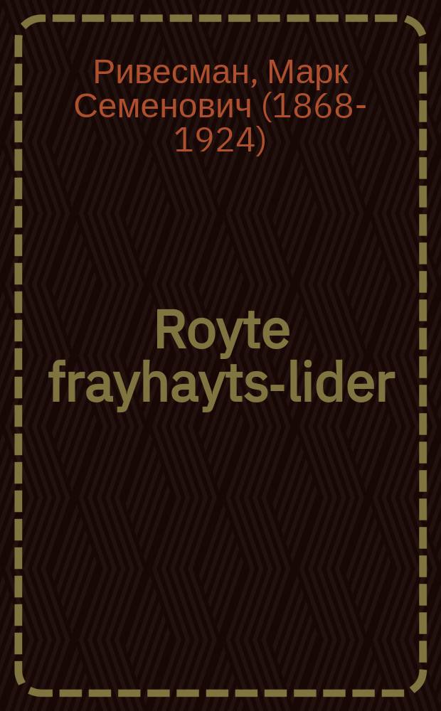Royte frayhayts-lider = Красные песни свободы