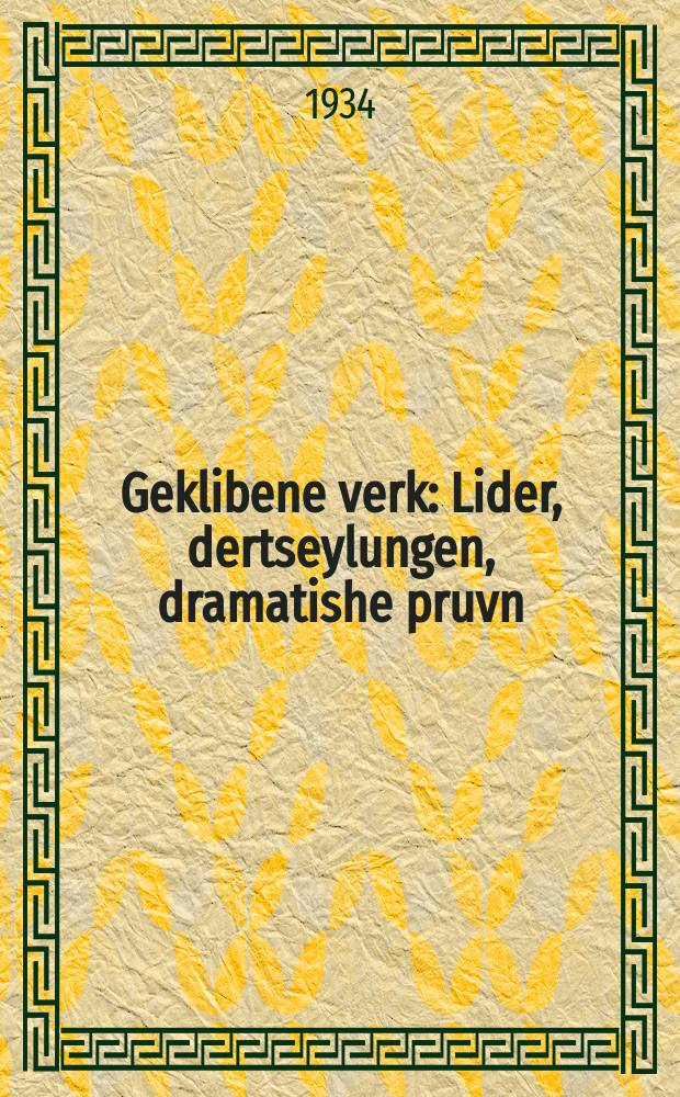 Geklibene verk : Lider, dertseylungen, dramatishe pruvn : לידער, דערציילונגענ, דראמאטישע פרווונ = Избранные произведения