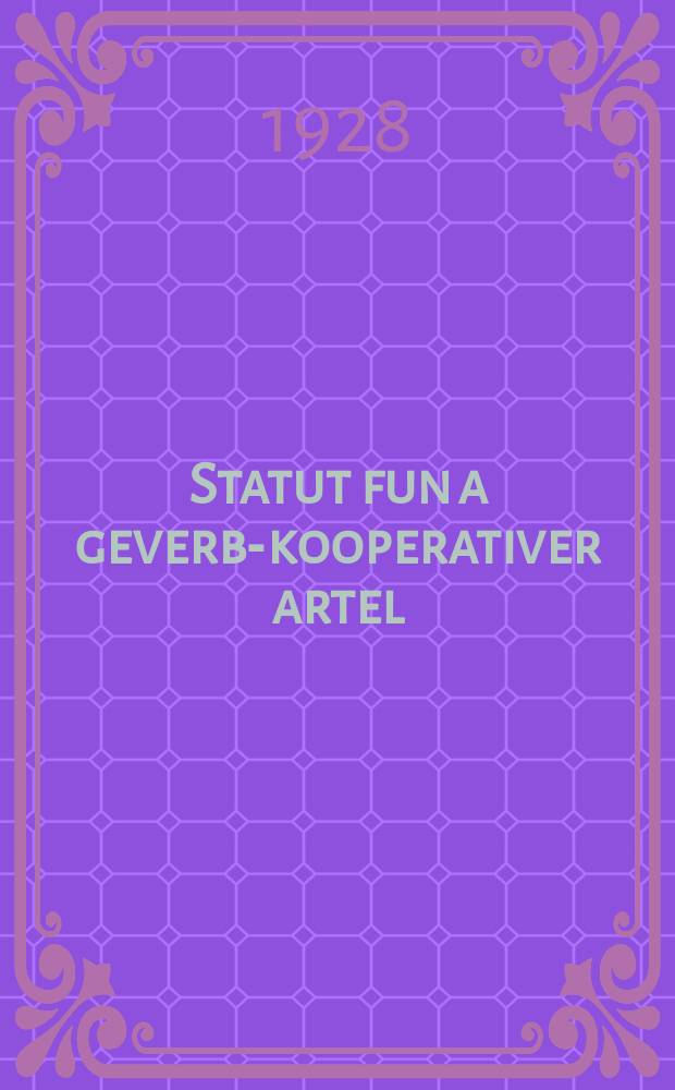 Statut fun a geverb-kooperativer artel = Устав производственно-кооперативной артели