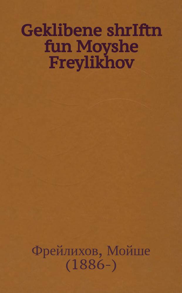 Geklibene shrIftn fun Moyshe Freylikhov = Избранные произведения Мойше Фрейлихова