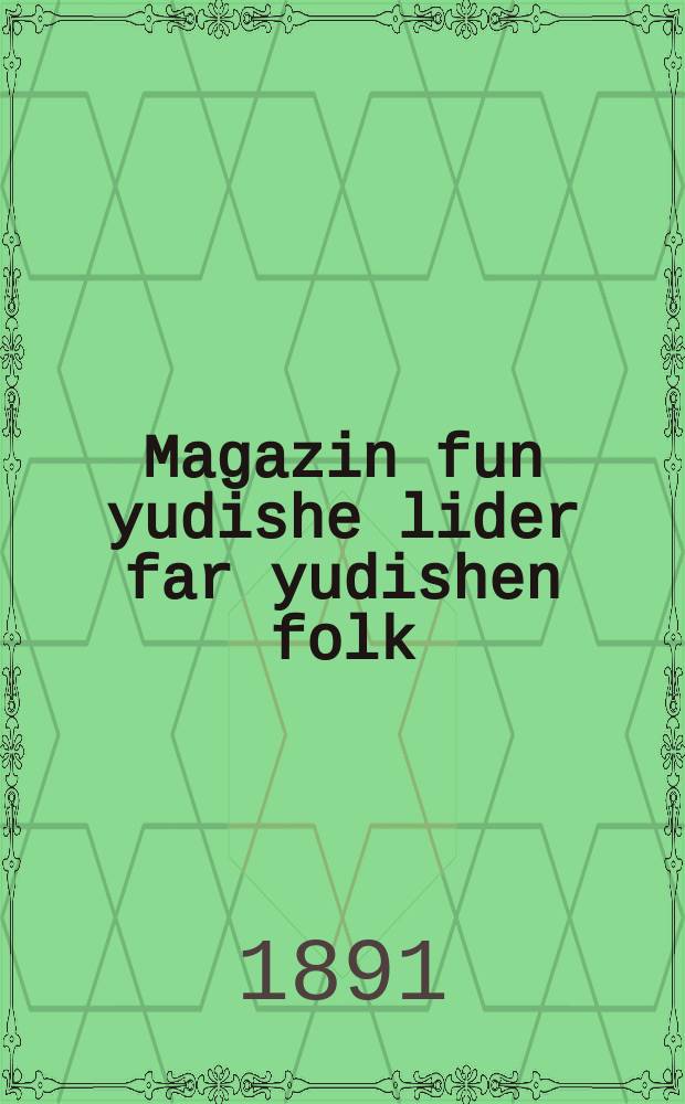 Magazin fun yudishe lider far yudishen folk = Магазин еврейских песен для еврейского народа