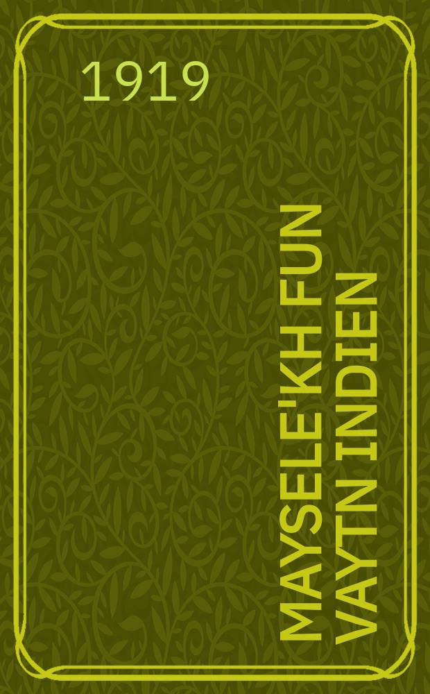 Maysele'kh fun vaytn Indien = Сказки дальней Индии