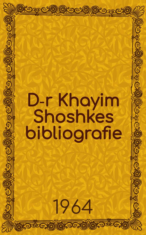 D-r Khayim Shoshkes bibliografie = Библиография д-ра Хаима Шошкеса