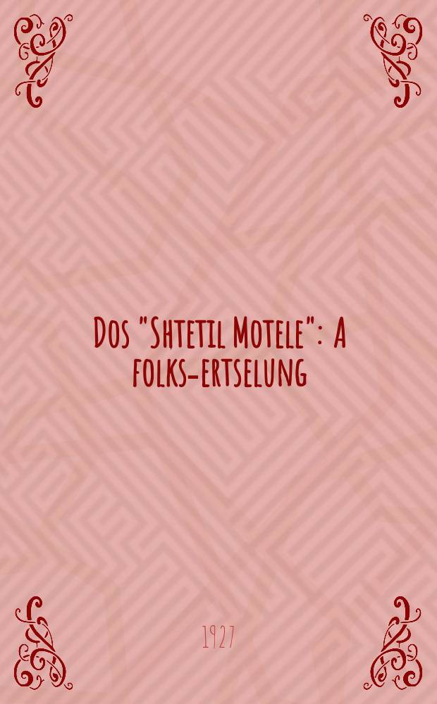 Dos "Shtetil Motele" : A folks-ertselung : א פאלקס-ערצעהלונג = Местечко Мотеле