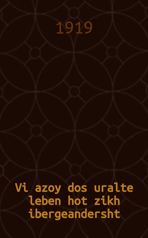Vi azoy dos uralte leben hot zikh ibergeandersht : Di naye shteyn-epokhe un di metal-epokhe : די נייע שטיין-עפאכע און די מעטאל-עפאכע = Каким образом изменилась доисторическая жизнь