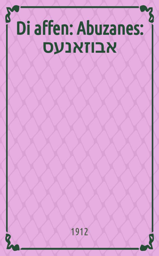 Di affen : Abuzanes : אבוזאנעס = Обезьяны