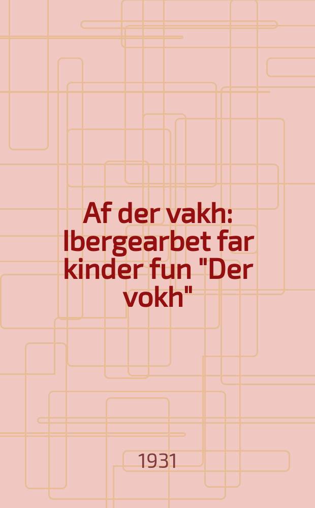 Af der vakh : Ibergearbet far kinder fun "Der vokh" : איבערגעארבעט פאר קינדער פונ "דער וואָכ = На страже