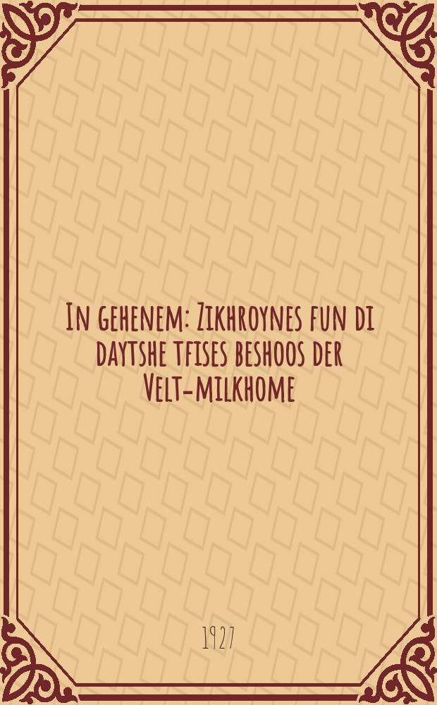 In gehenem : Zikhroynes fun di daytshe tfises beshoos der Velt-milkhome : זכרונות פון די דייטשע תּפיסות בשעת דער וועלט-מלחמה = В аду