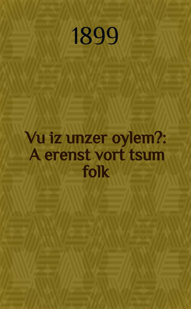 Vu iz unzer oylem? : A erenst vort tsum folk : א ערענסט ווארט צום פאלק = Где наш мир?