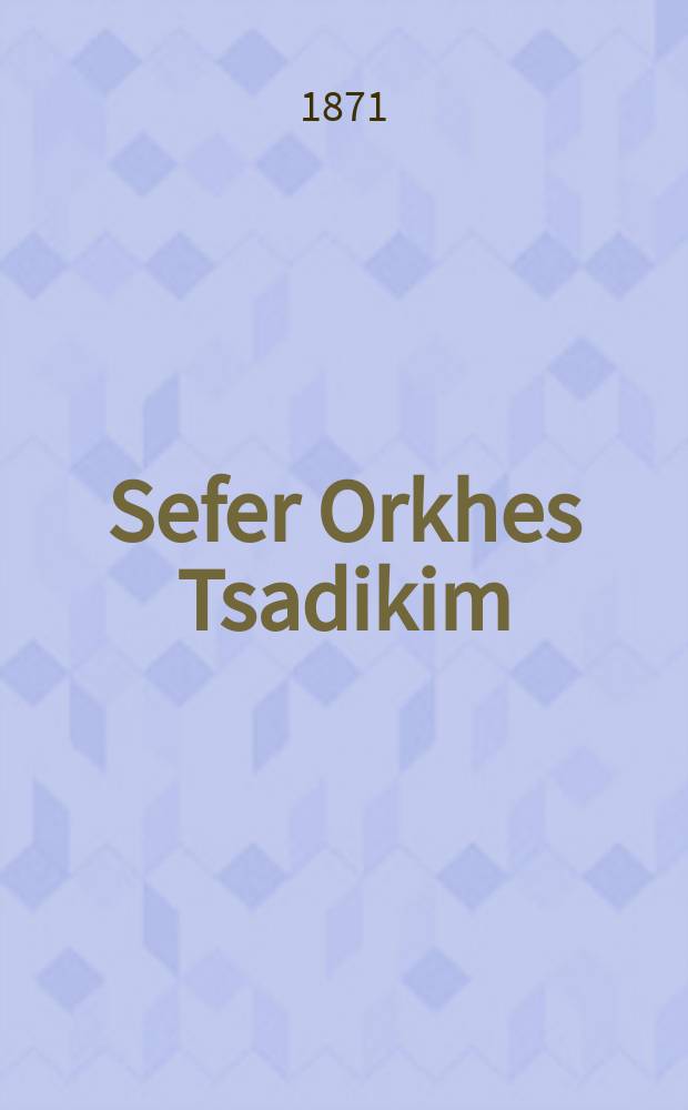 Sefer Orkhes Tsadikim : Tishmor lemoen telekh bederekh toyvim ... : ... תשמור למען תלך בדרך טובים = Книга "Пиры праведных"