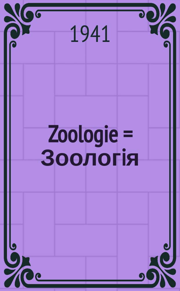 Zoologie = Зоологiя : Lernbukh farn 6-tn un 7-tn klasn fun der nitfuler un fuler mitlshul : Yidish - fun neyster rusisher ufgabe = Зоологiя : לערנבוכ פארנ 6טנ אונ 7טנ קלאסנ פונ דער ניטפולער אונ פולער מיטלשול : יידיש - פונ דער ניינסטער רוסישער אופגאבע = Зоология
