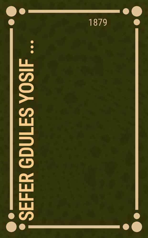 Sefer gdules Yosif [...] = Книга Величия Иосифа [...]