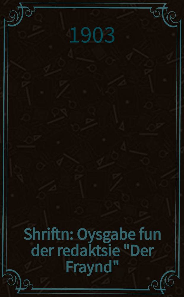 Shriftn : Oysgabe fun der redaktsie "Der Fraynd" : אויסגאבע פון דער רעדאקציע "דער פריינד = Сочинения