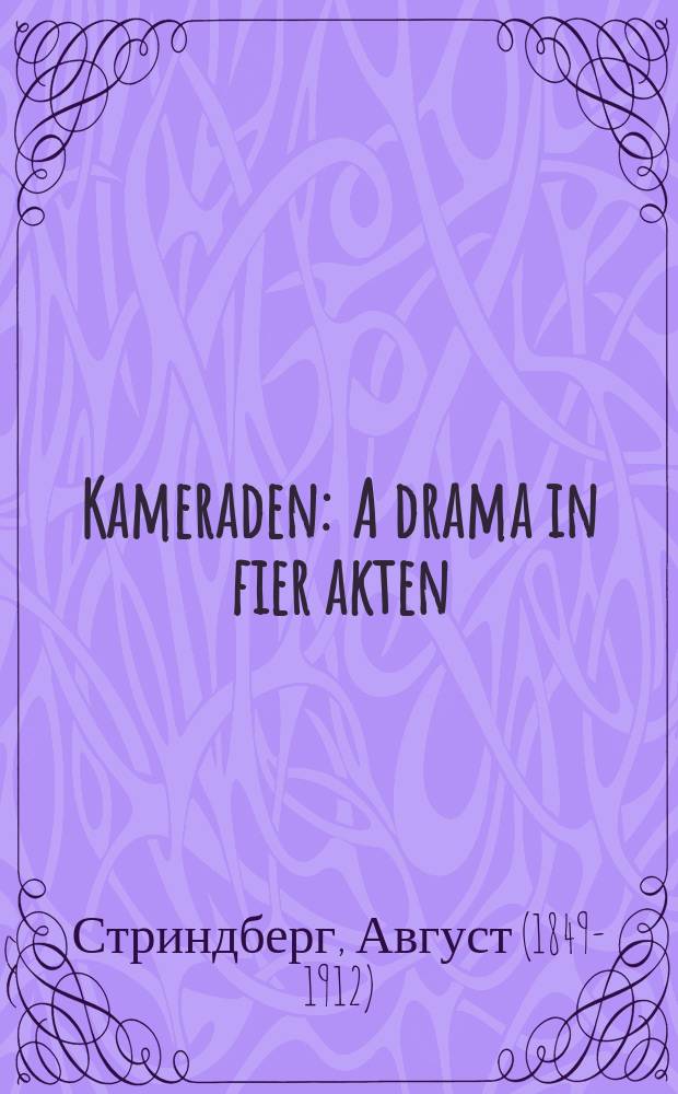 Kameraden : A drama in fier akten : א דראמא אין פיער אקטען = Товарищи