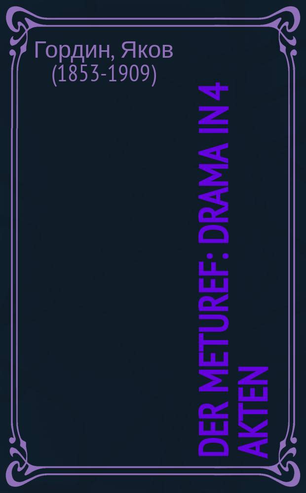 Der meturef : Drama in 4 akten : דראמא אין 4 אקטען = Безумец