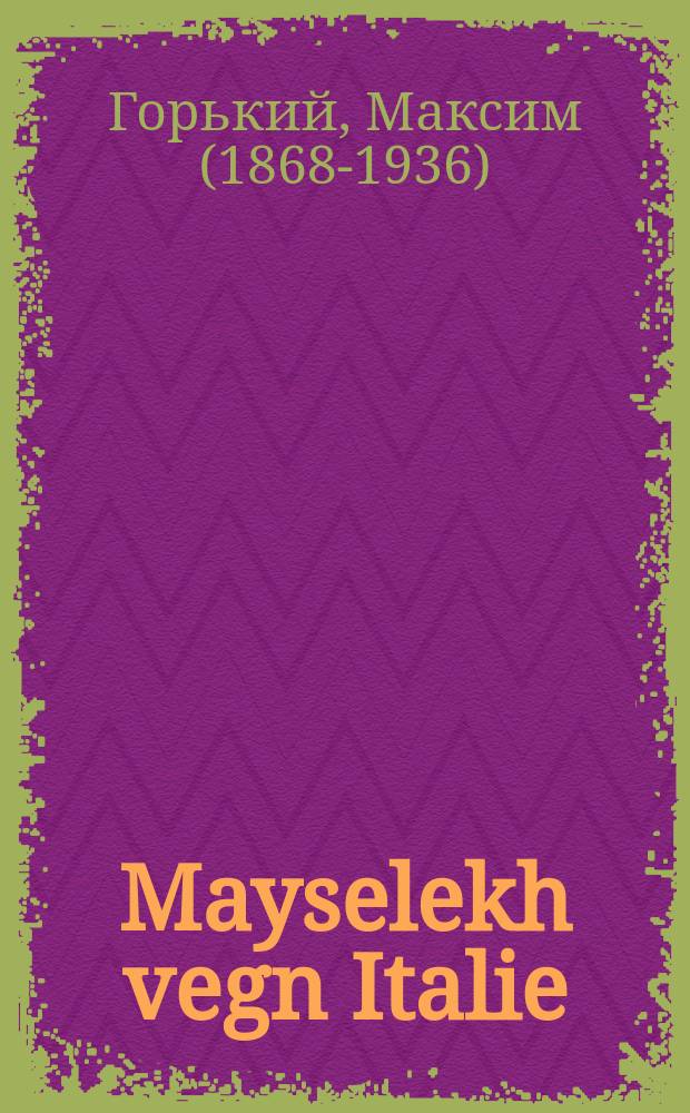 Mayselekh vegn Italie = Сказки об Италии
