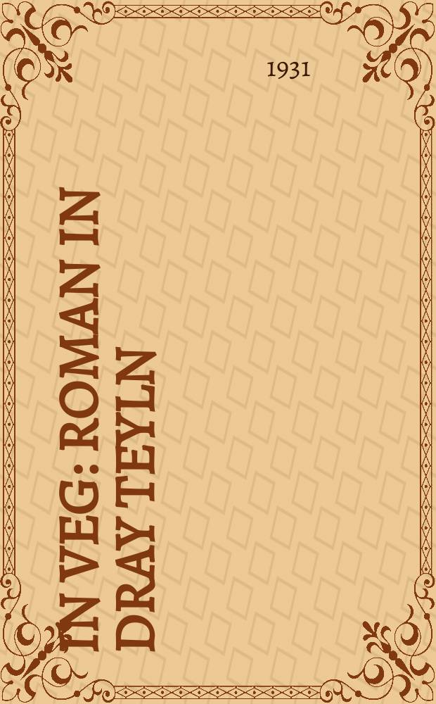 In veg : Roman in dray teyln : ראָמאנ אינ דריי טיילנ = В пути