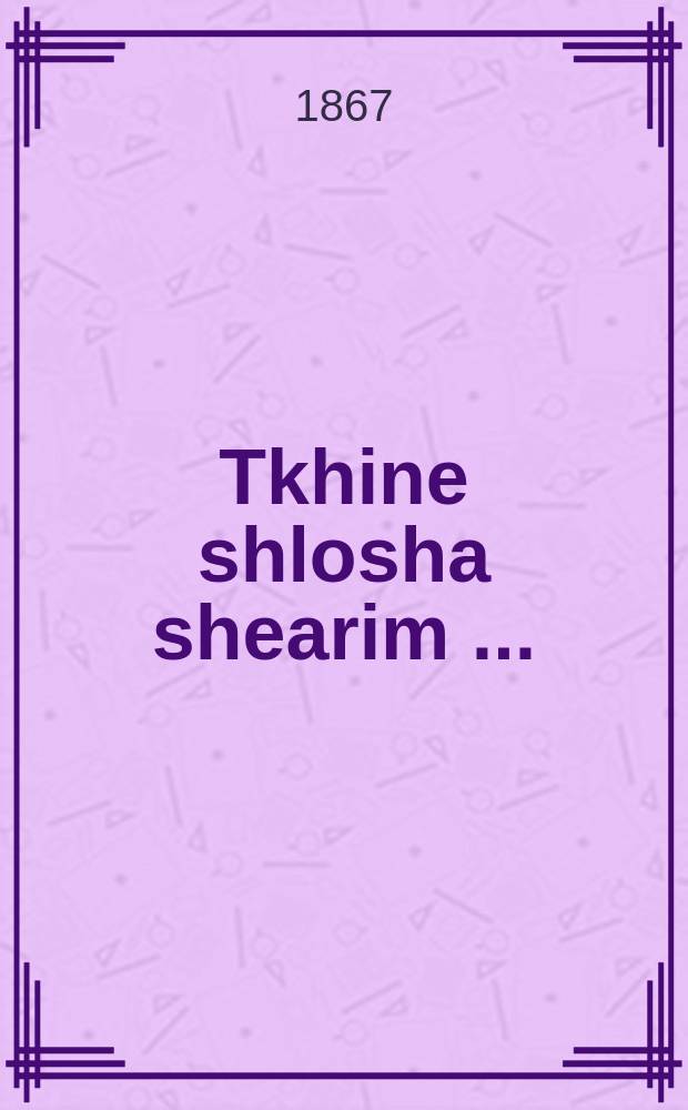 Tkhine shlosha shearim [...] = Молитва Трех Врат [...]