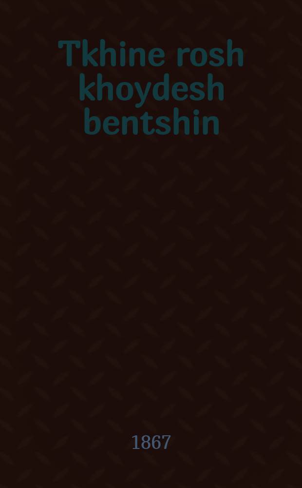Tkhine rosh khoydesh bentshin : Sore Rivke Rokhl Lea : שרה רבכה רחל לאה = Молитва благословения нового месяца