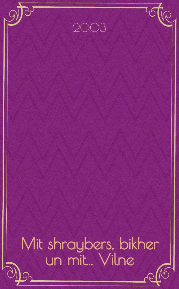 Mit shraybers, bikher un mit... Vilne = С писателями, книгами и... Вильно