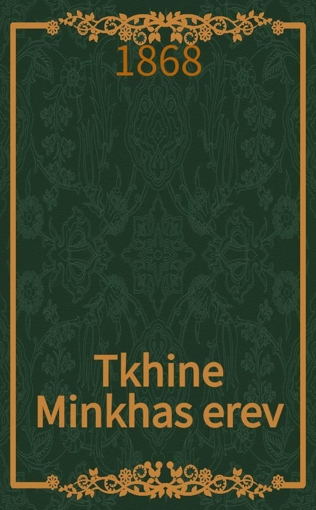 Tkhine Minkhas erev [...] = Предвечерняя молитва [...]