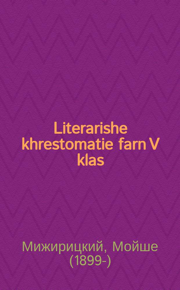 Literarishe khrestomatie farn V klas = Литературная хрестоматия для V класса