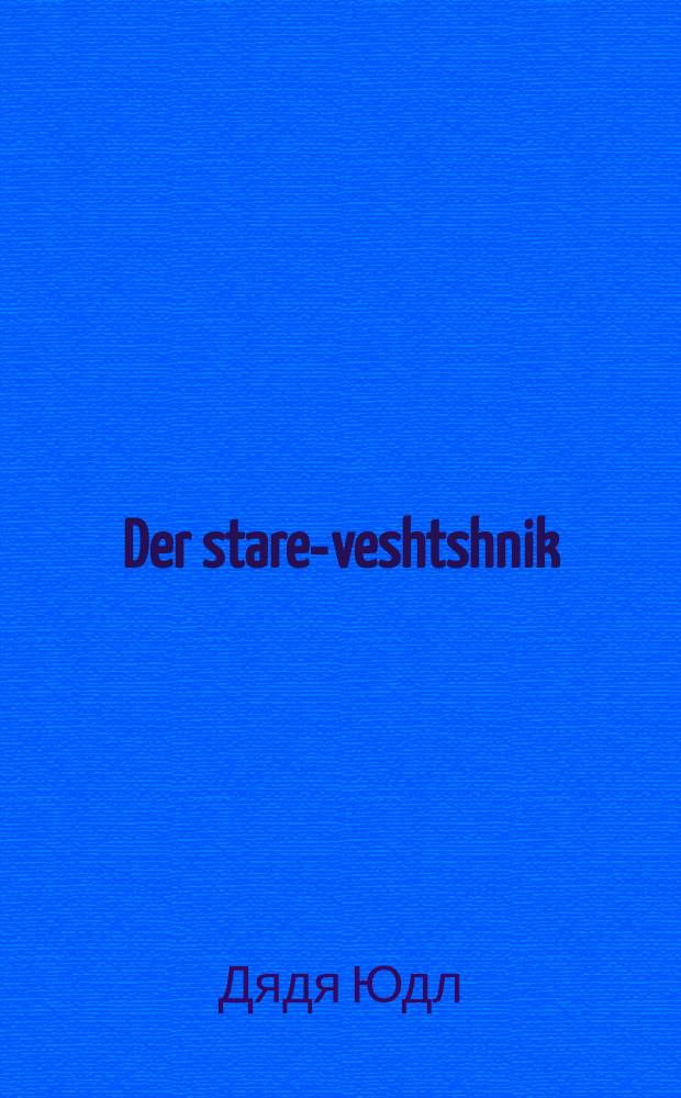 Der stare-veshtshnik : A gerus fun unzere brider tsu aykh ale.. : א גערוס פון אונזערע ברידער צו אייך אלע = Старьевщик